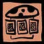 Memory icon
