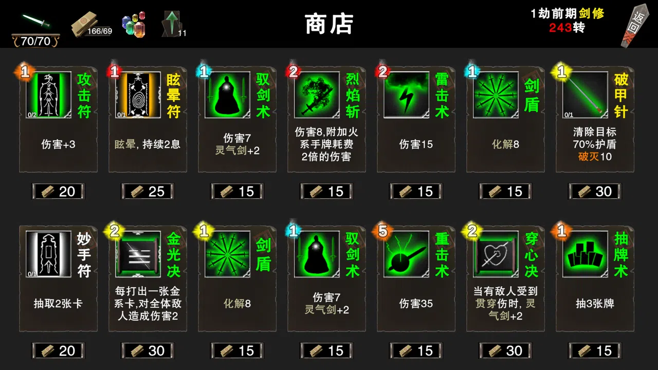 完美天劫 Screenshot 3