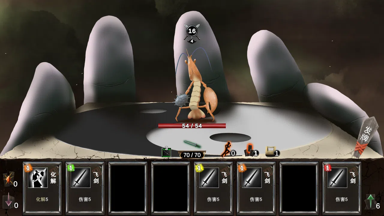 完美天劫 Screenshot 4