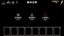 完美天劫 Screenshot 5