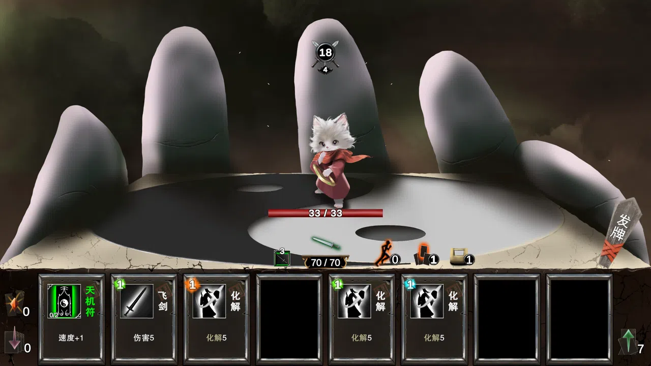 完美天劫 Screenshot 0