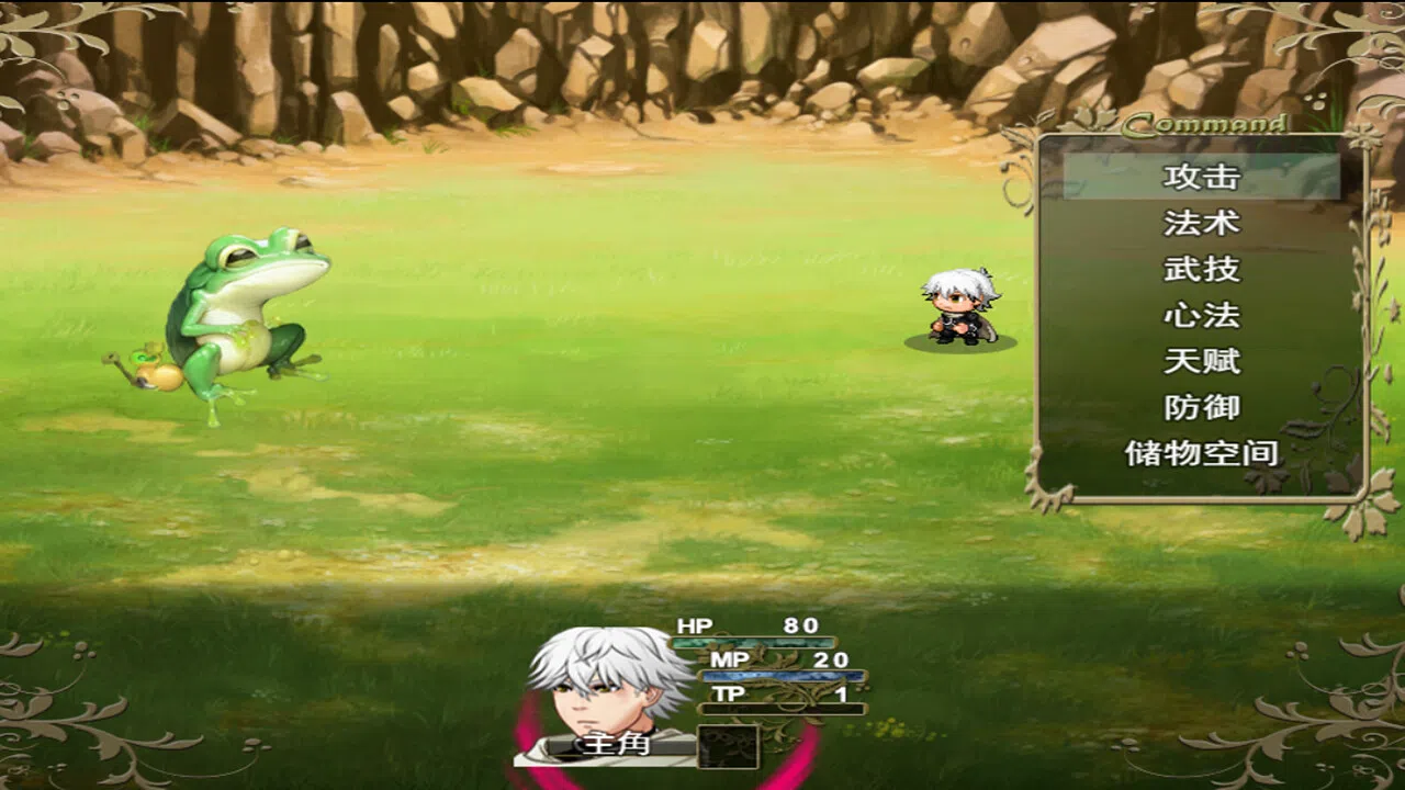 寻仙问道 Demo Screenshot 3