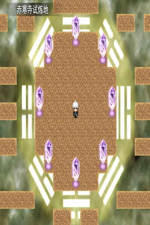 寻仙问道 Demo Screenshot 1