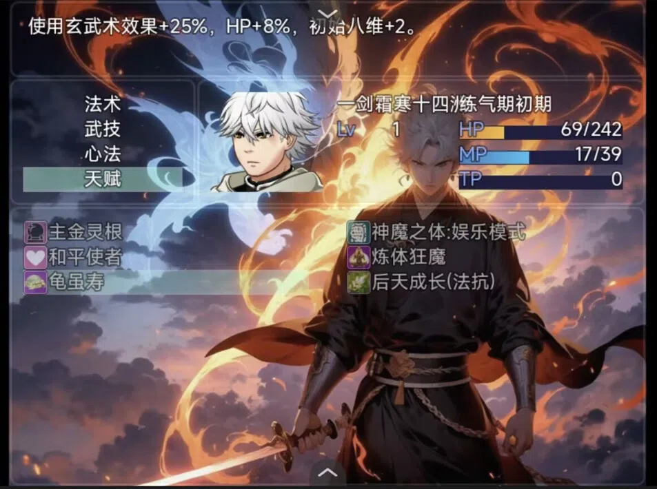 寻仙问道 Demo Screenshot 6