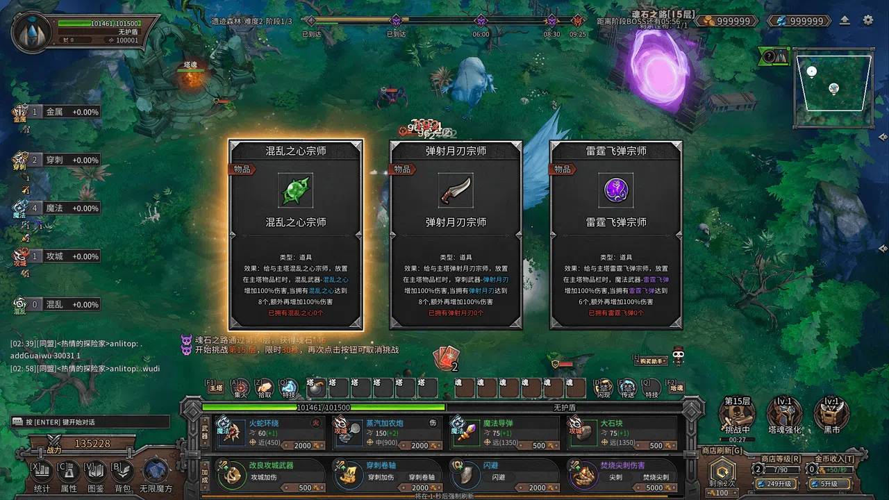 Endless Defense: Survival Screenshot 1