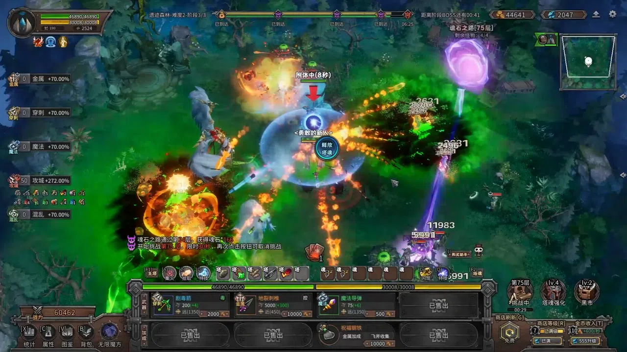 Endless Defense: Survival Screenshot 0