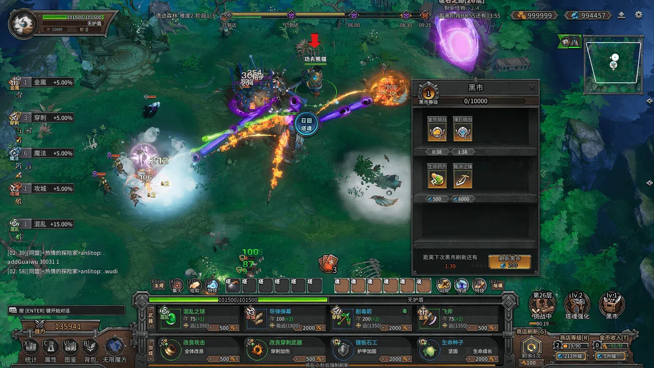 Endless Defense: Survival Screenshot 5
