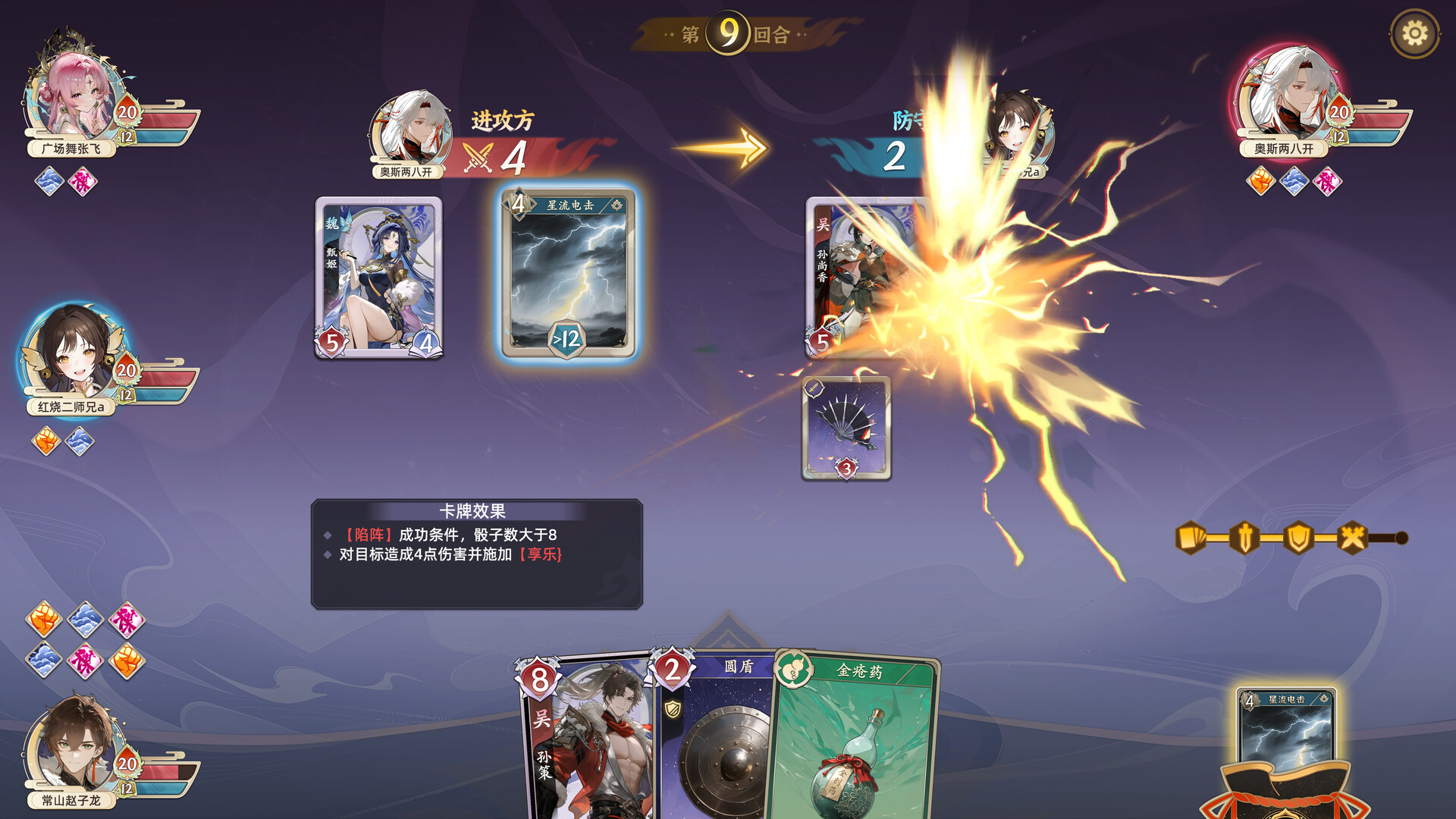 Echo of Equilibrium Screenshot 4