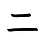 Two-Character Calligraphy icon