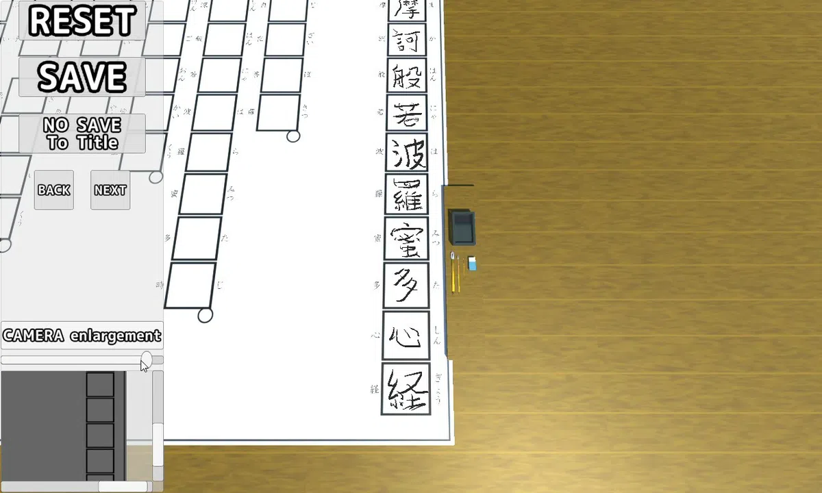 The Japanese Calligraphy Screenshot 3