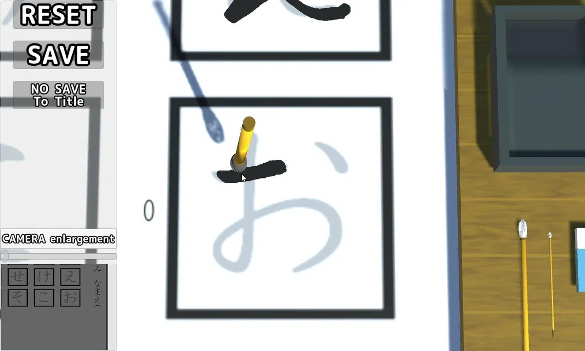 The Japanese Calligraphy Screenshot 0