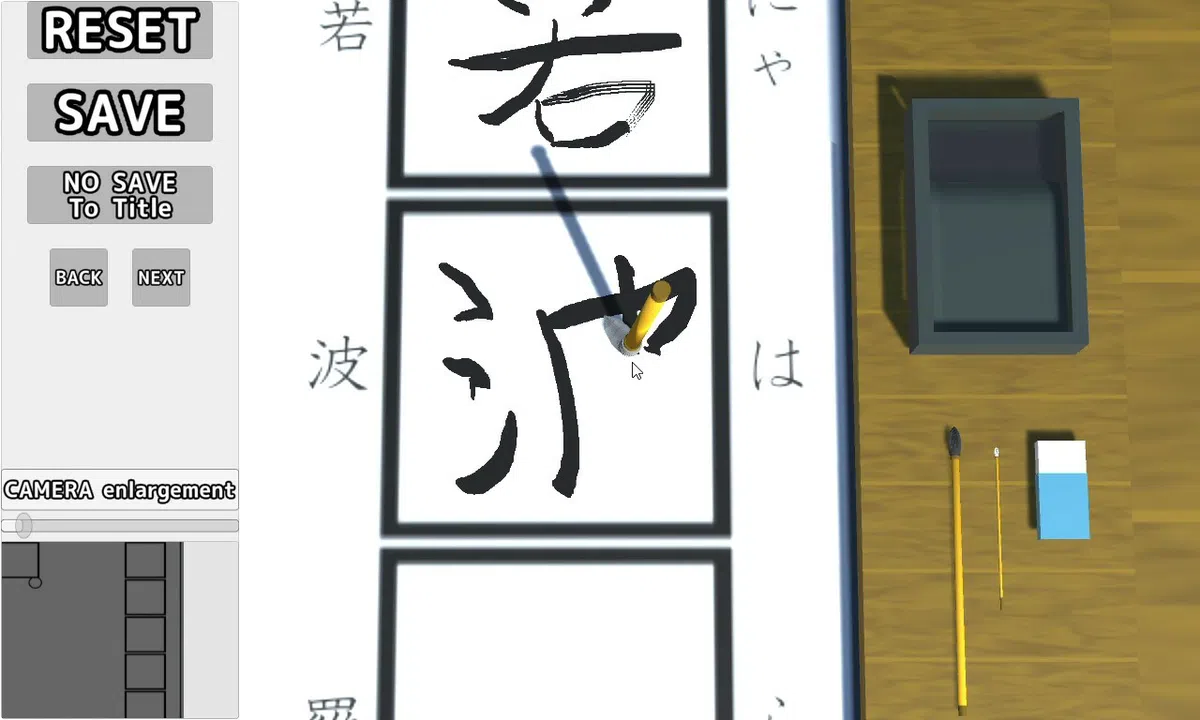 The Japanese Calligraphy Screenshot 2