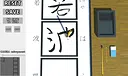 The Japanese Calligraphy Screenshot 2