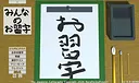 The Japanese Calligraphy Screenshot 6