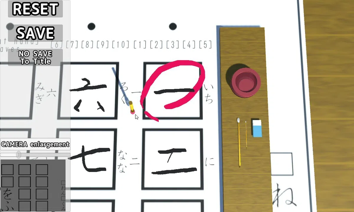 The Japanese Calligraphy Screenshot 4