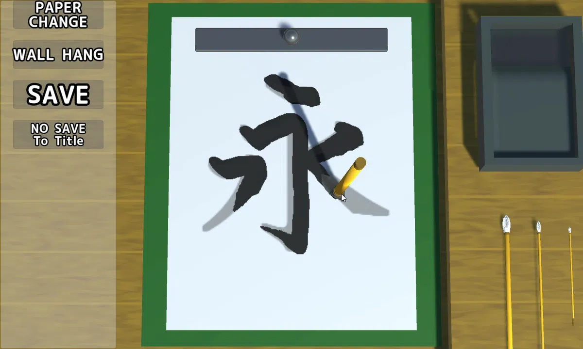 The Japanese Calligraphy Screenshot 1
