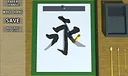 The Japanese Calligraphy Screenshot 1