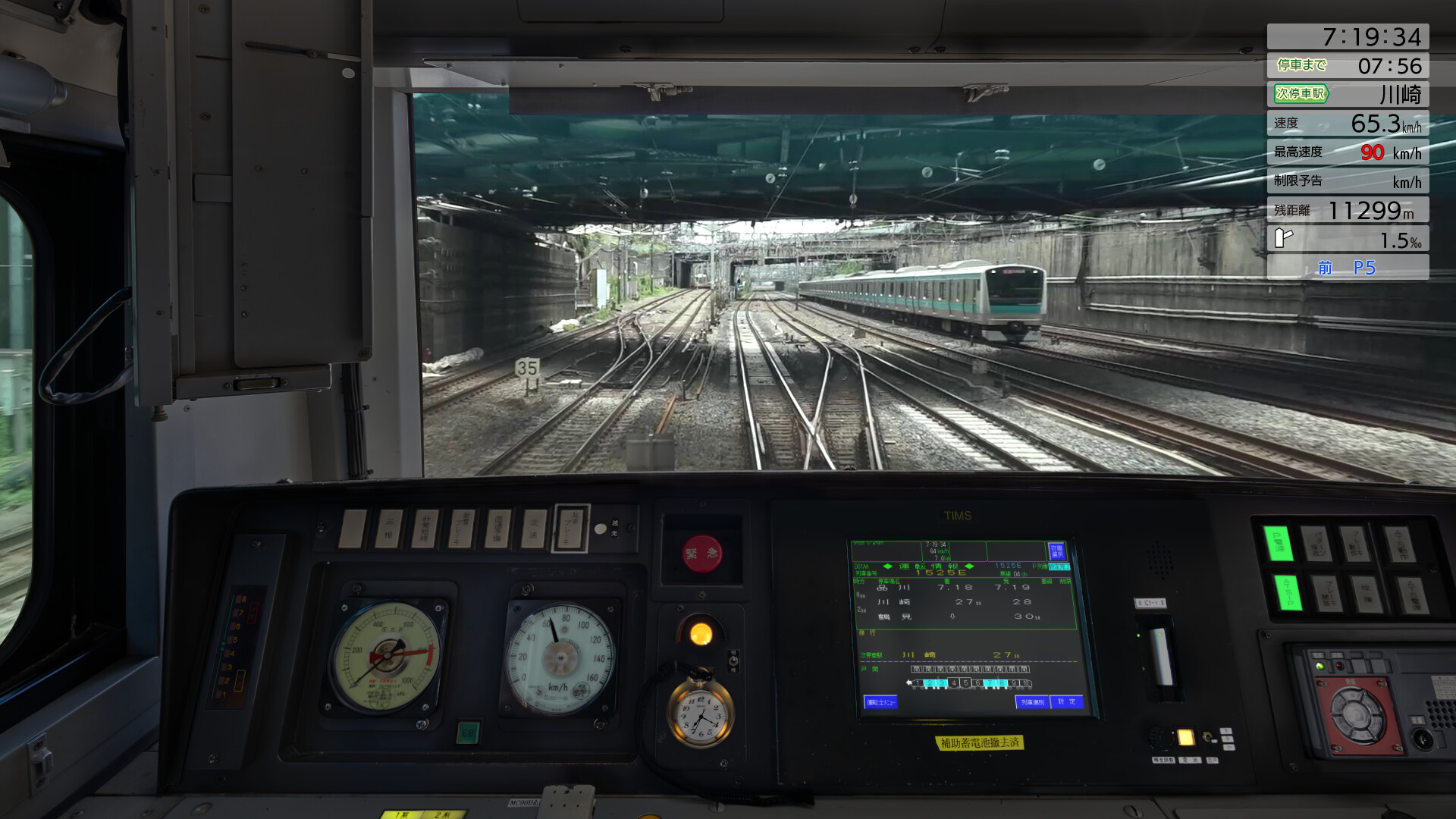 JR EAST Train Simulator: E231 series Screenshot 1