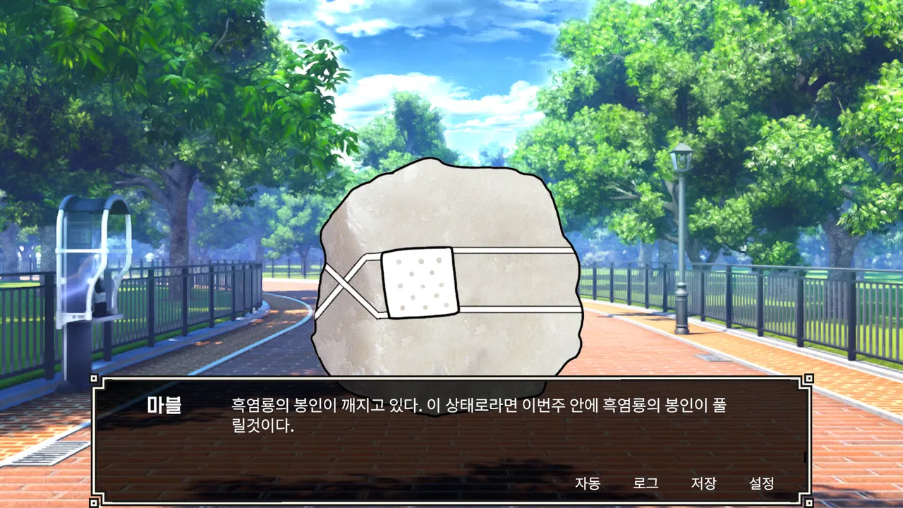 RealDol Screenshot 3