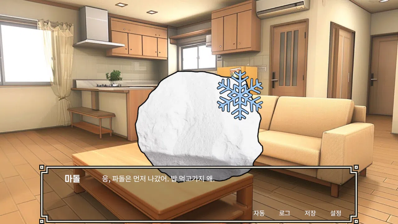 RealDol Screenshot 5