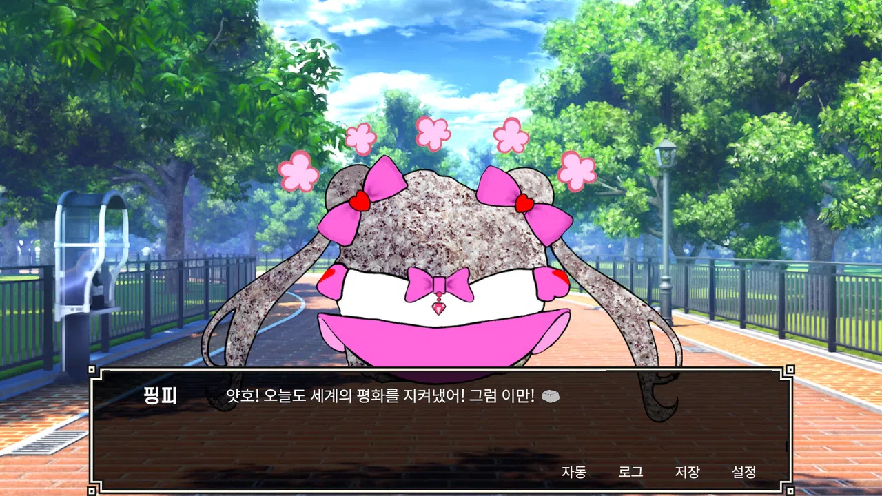 RealDol Screenshot 0