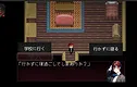 怨嗟の村~Village of Grudges~ Screenshot 6