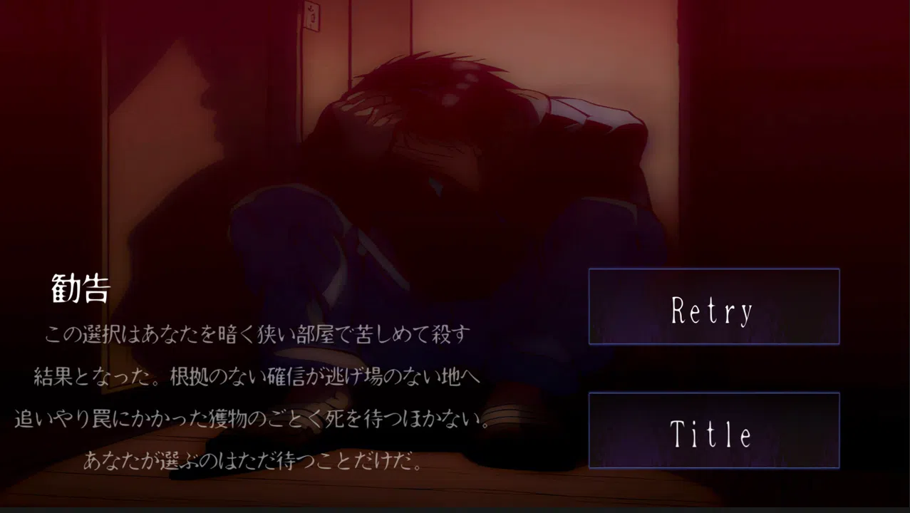 怨嗟の村~Village of Grudges~ Screenshot 0