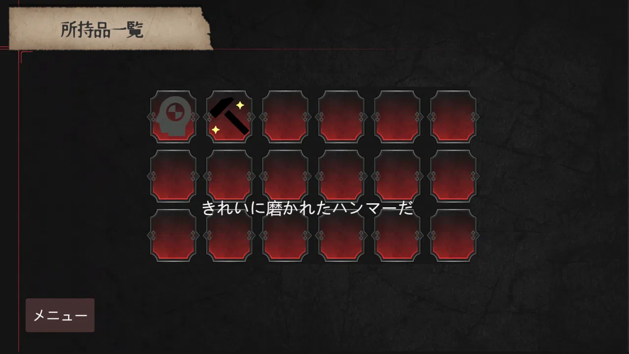怨嗟の村~Village of Grudges~ Screenshot 4