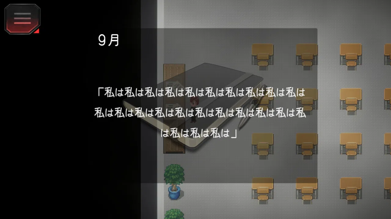 怨嗟の村~Village of Grudges~ Screenshot 2