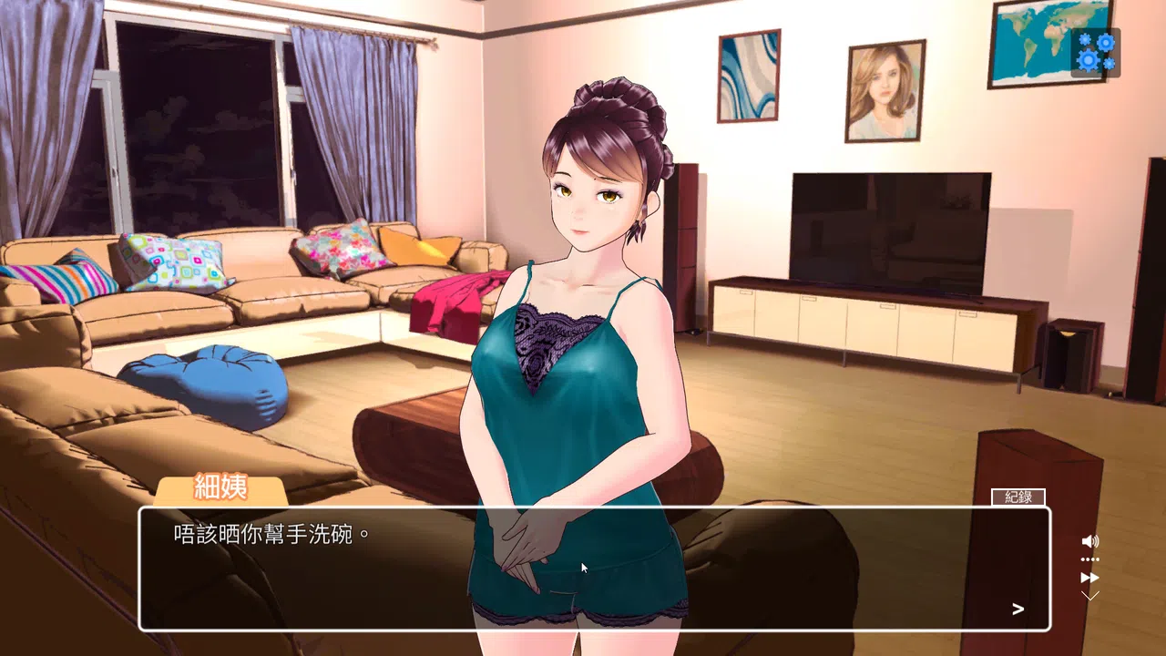 初嘗與小姨的單身生活 Screenshot 3
