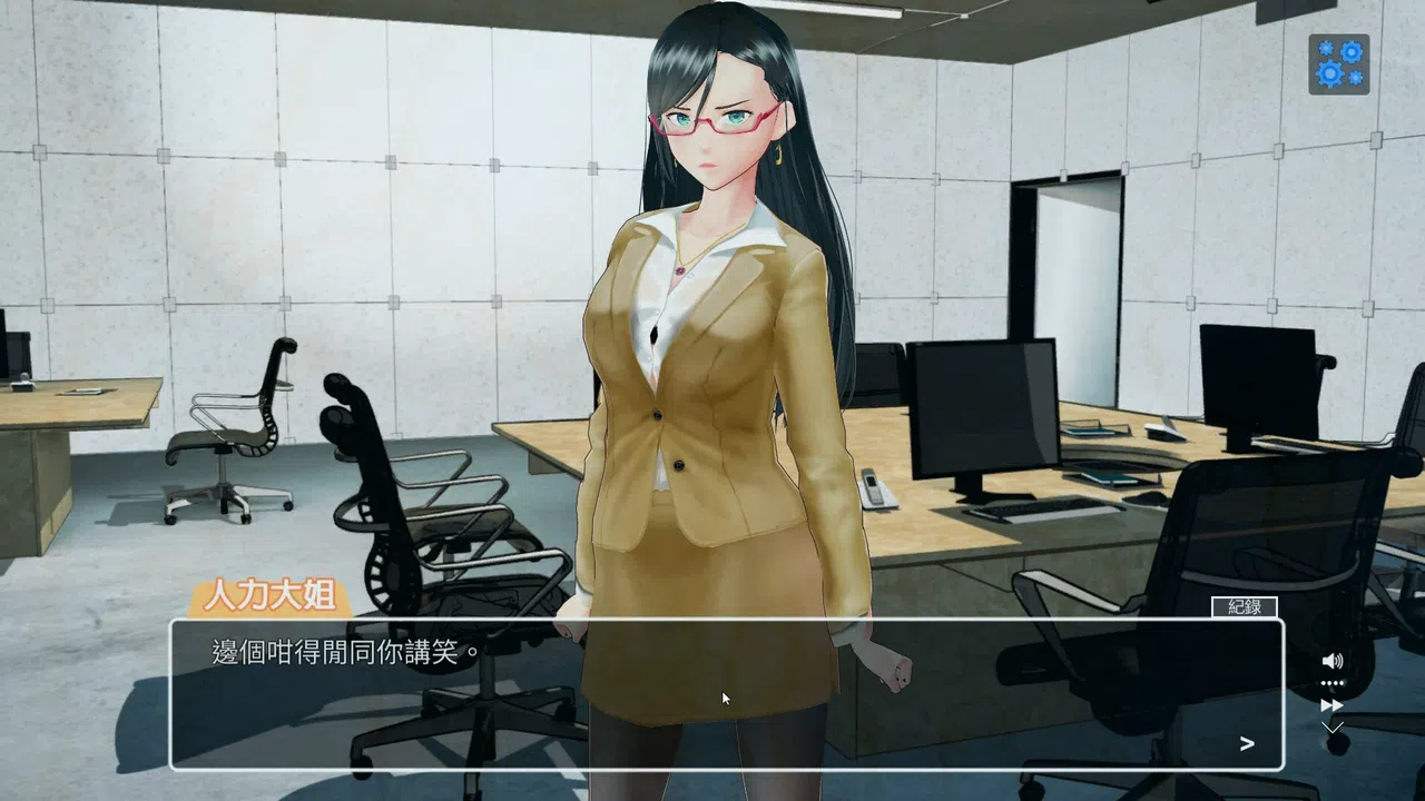 初嘗與小姨的單身生活 Screenshot 4