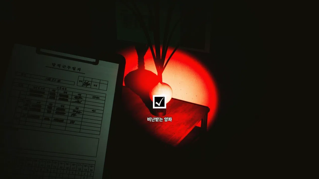 A Night Duty Screenshot 2