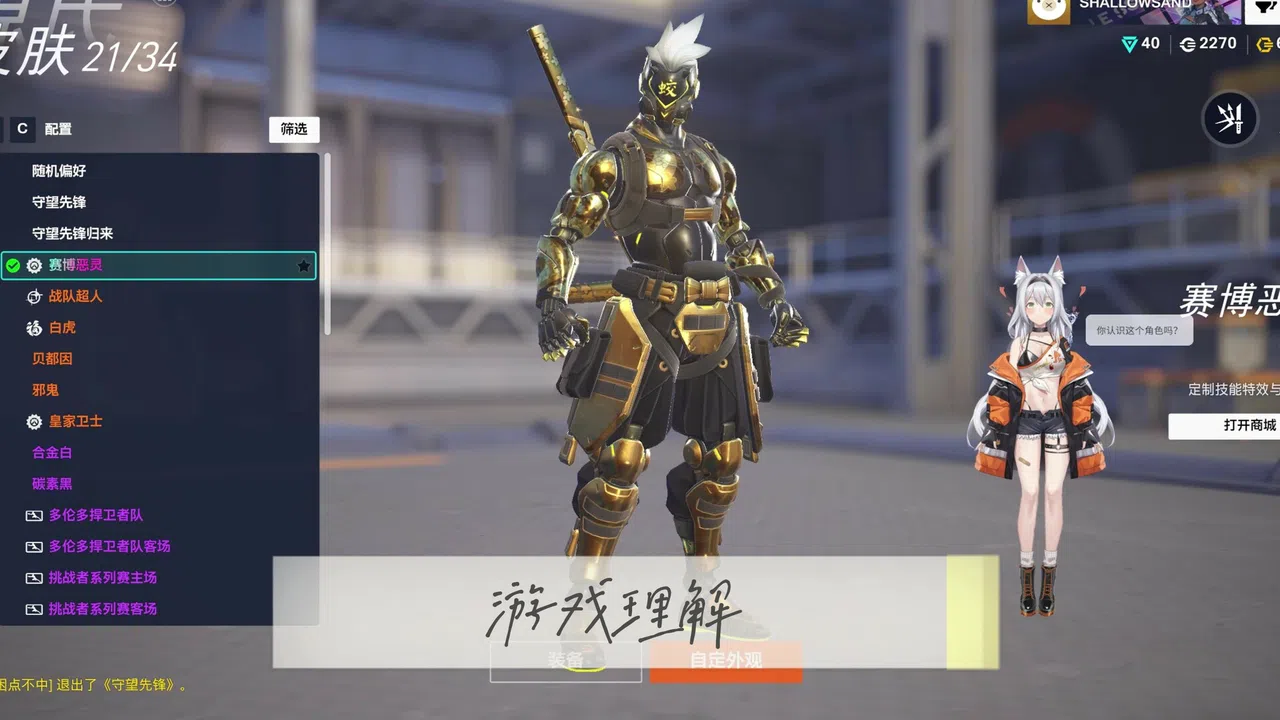AI桌面伴侣 - 艾露芙 ErufuAI Screenshot 3