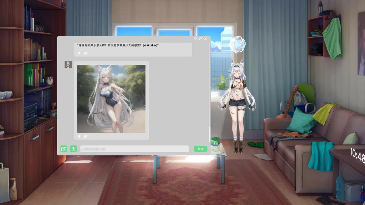 AI桌面伴侣 - 艾露芙 ErufuAI Screenshot 6