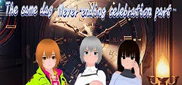 The same day~Never-ending celebration party~