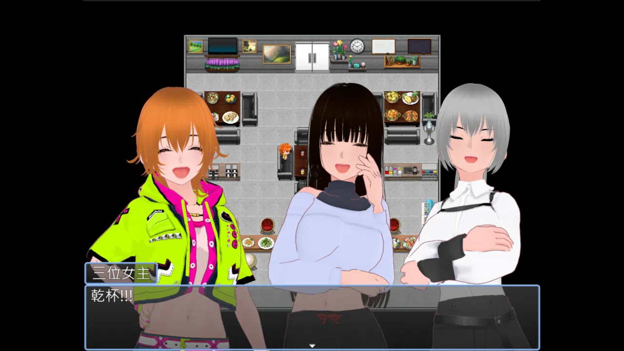 The same day~Never-ending celebration party~ Screenshot 0