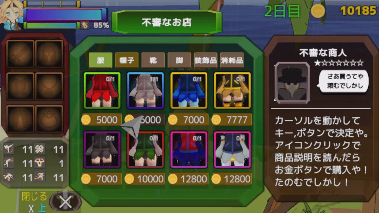 ユニティちゃん Kick & Blow Screenshot 3
