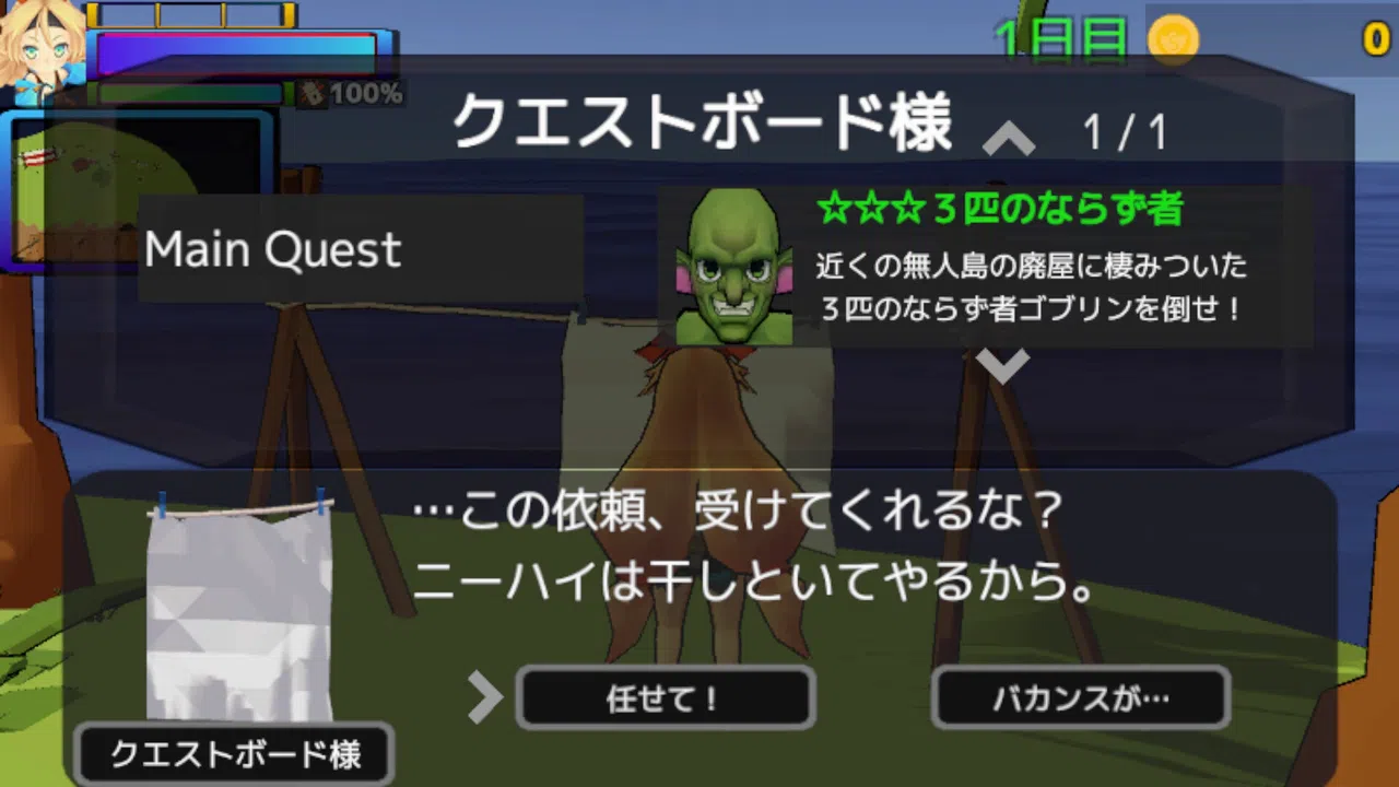 ユニティちゃん Kick & Blow Screenshot 2