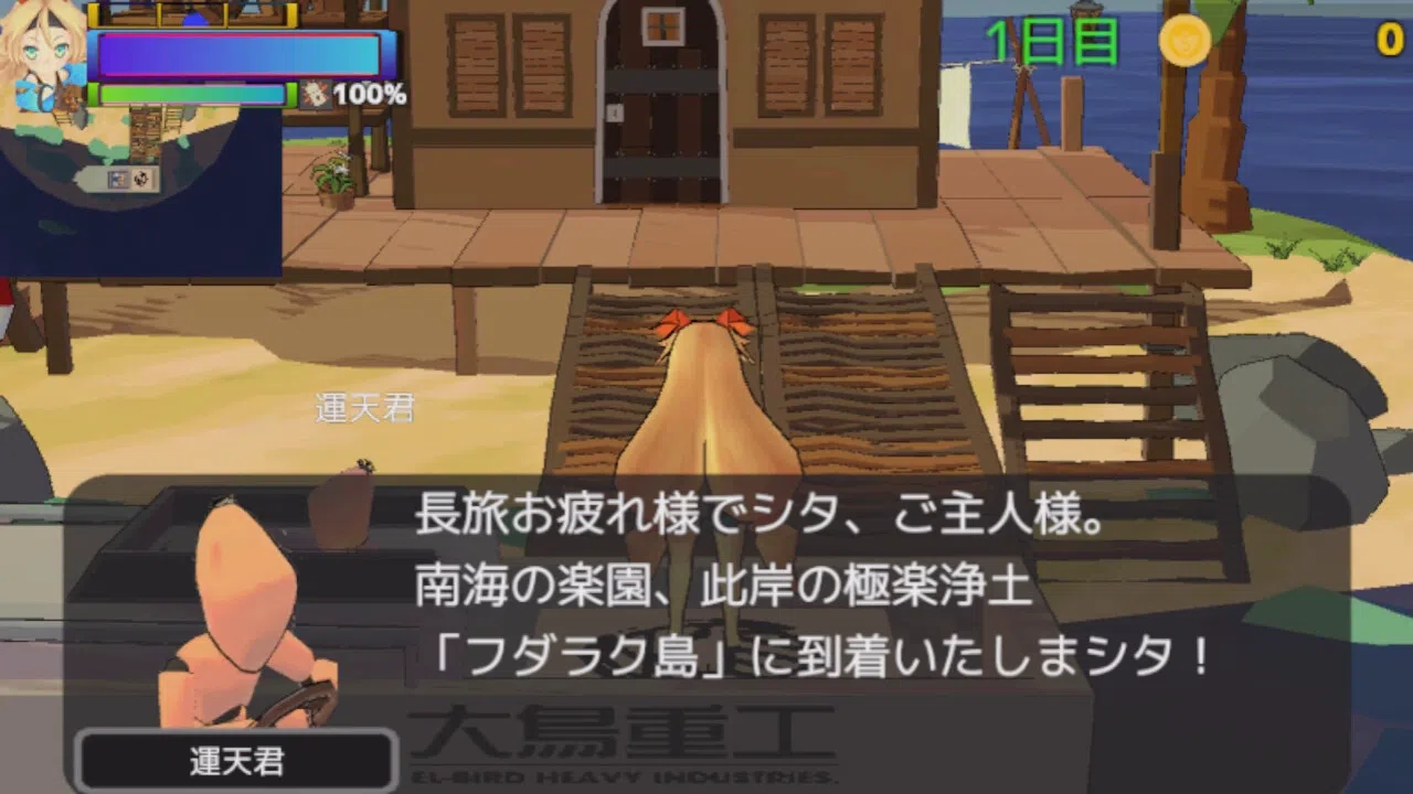 ユニティちゃん Kick & Blow Screenshot 0