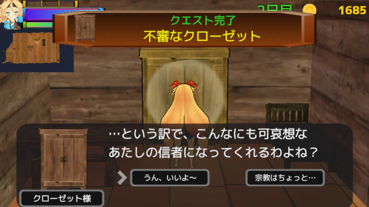 ユニティちゃん Kick & Blow Screenshot 6