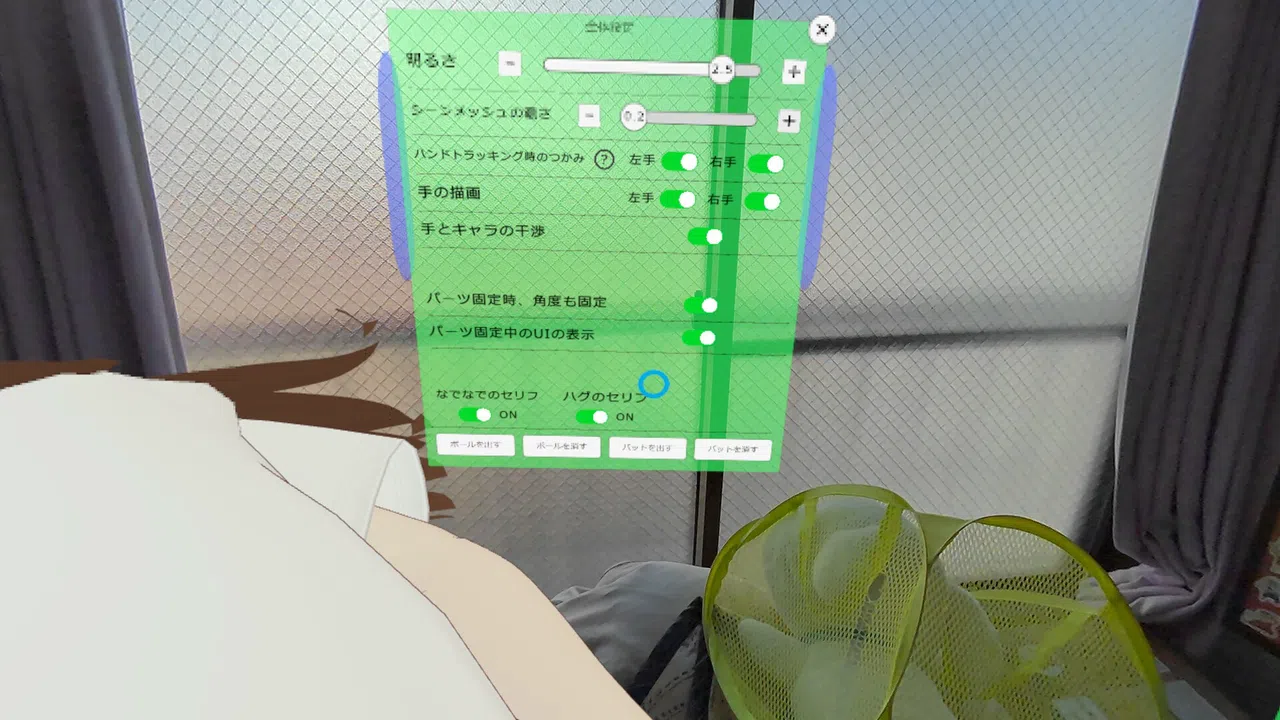 Life with VRoid Demo Screenshot 4
