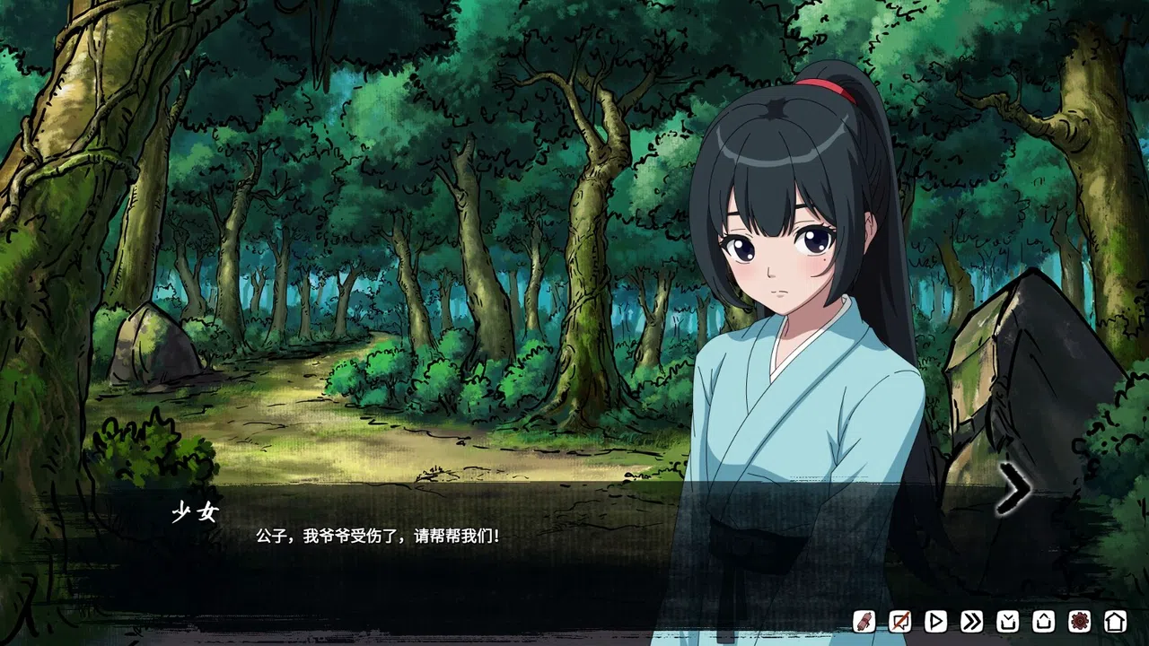 仙影迷踪 Demo Screenshot 4