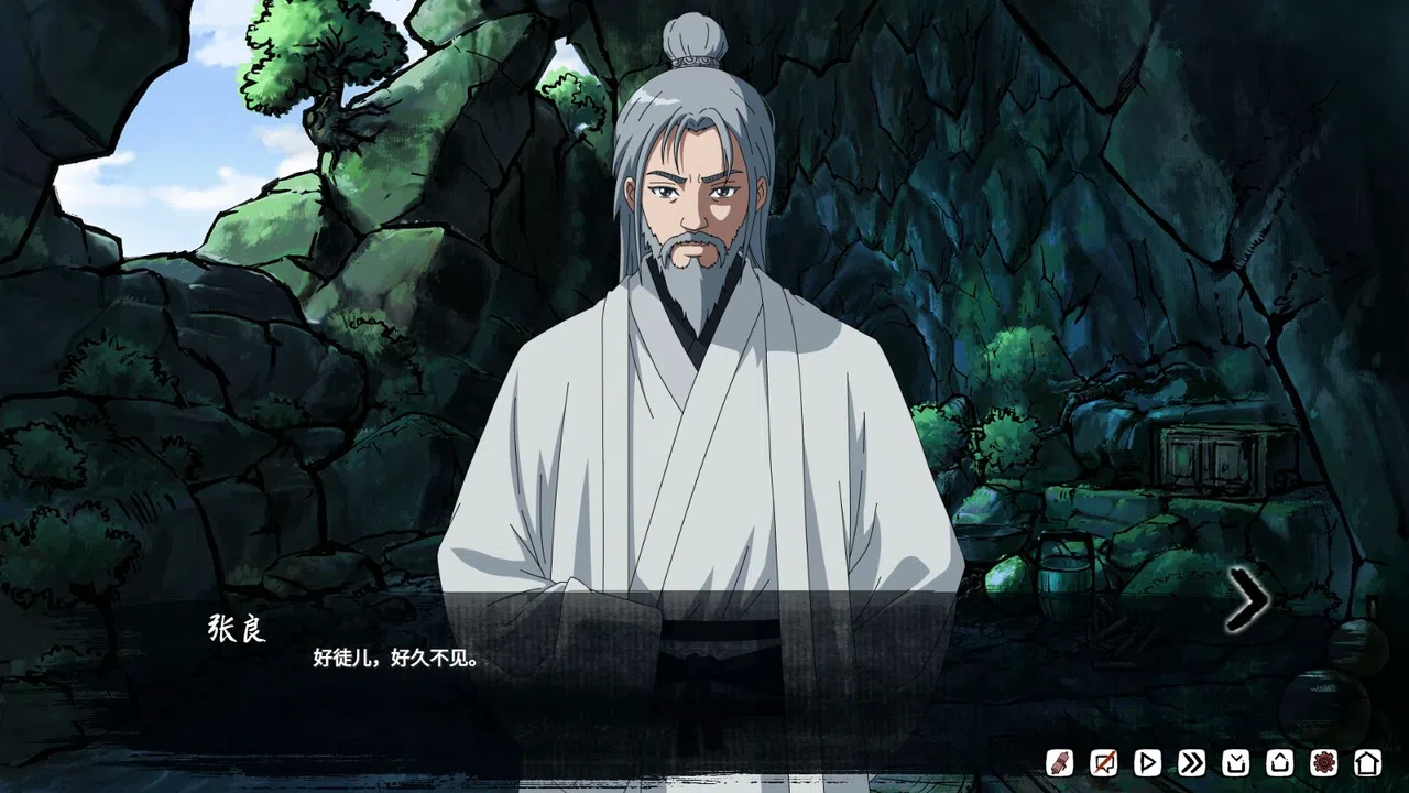 仙影迷踪 Demo Screenshot 1