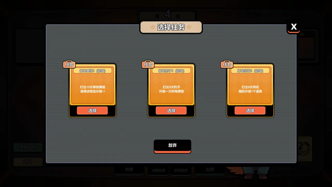 幸运牌 Screenshot 3