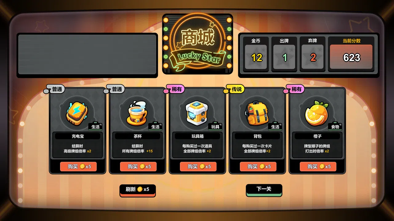 幸运牌 Screenshot 2