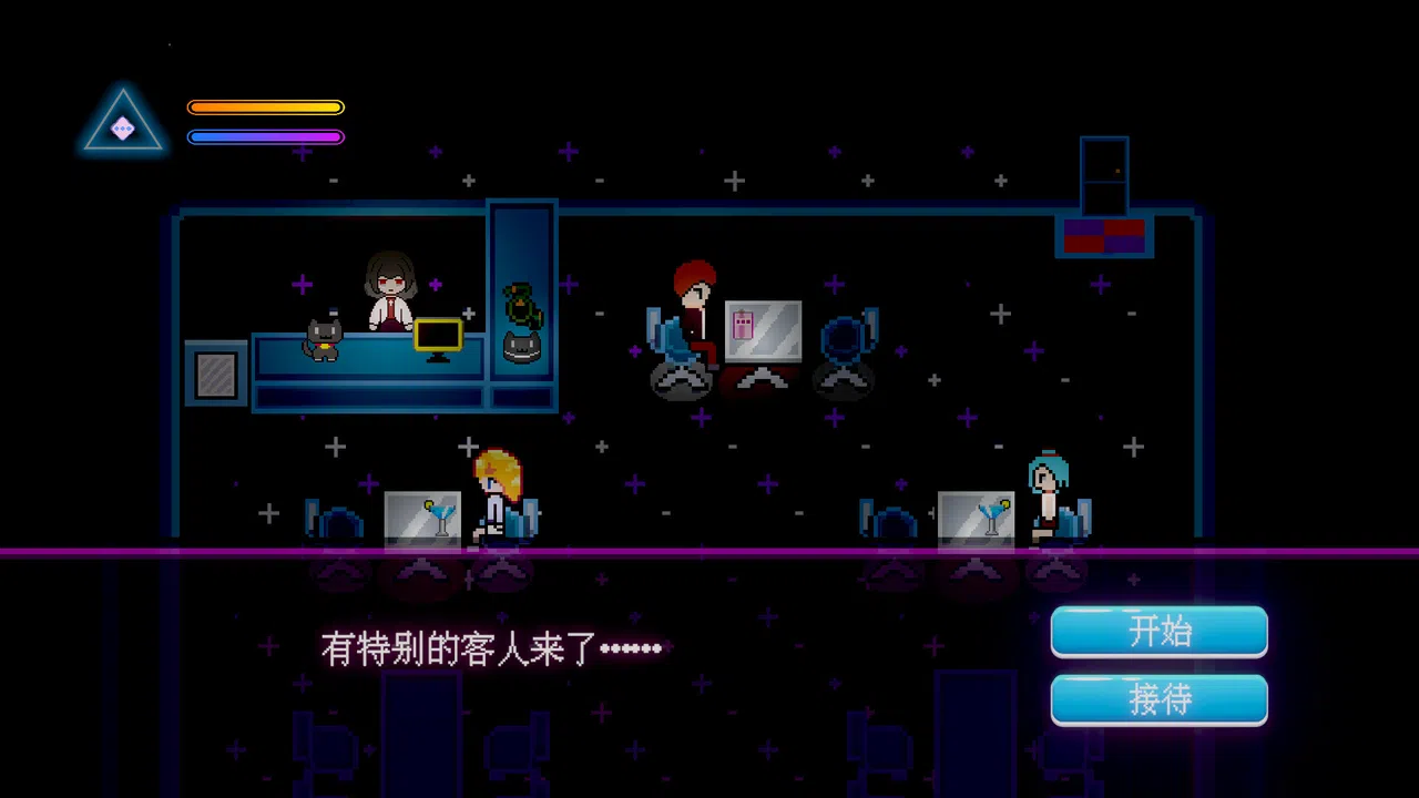 星之城 Screenshot 6