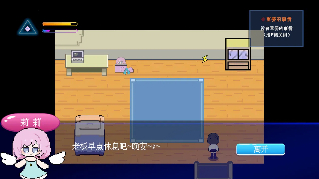 星之城 Screenshot 0