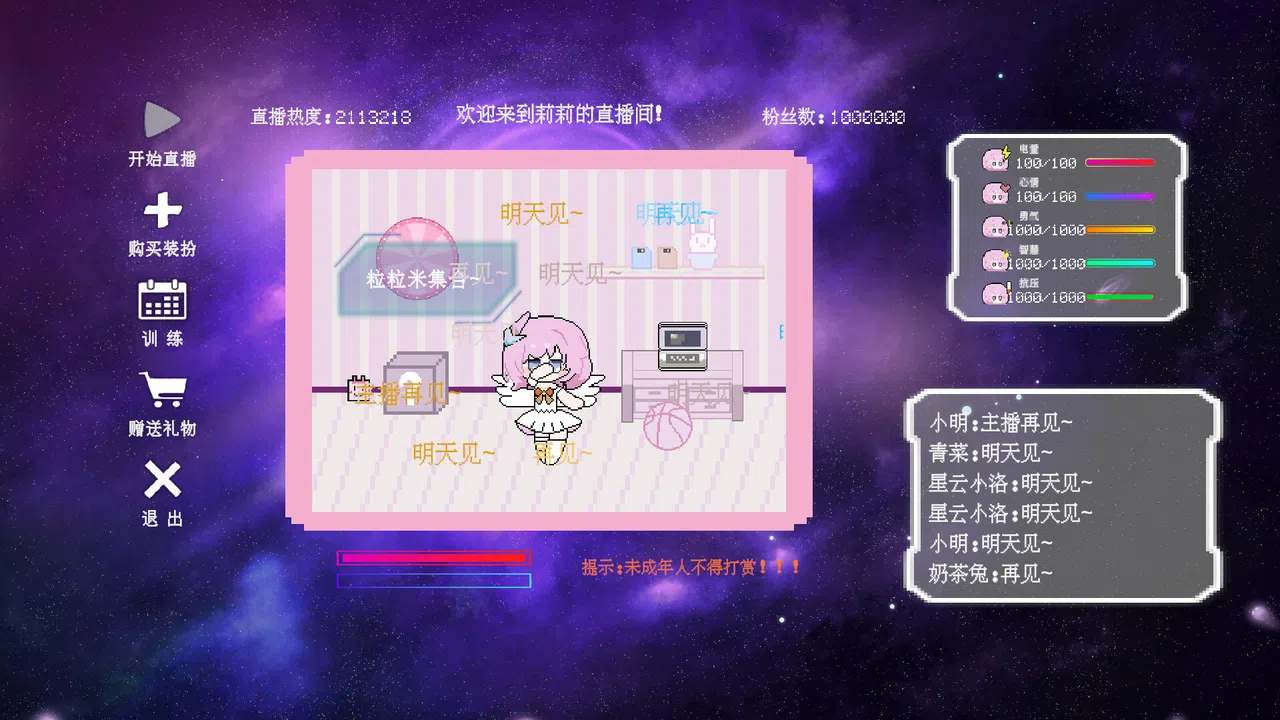 星之城 Screenshot 4