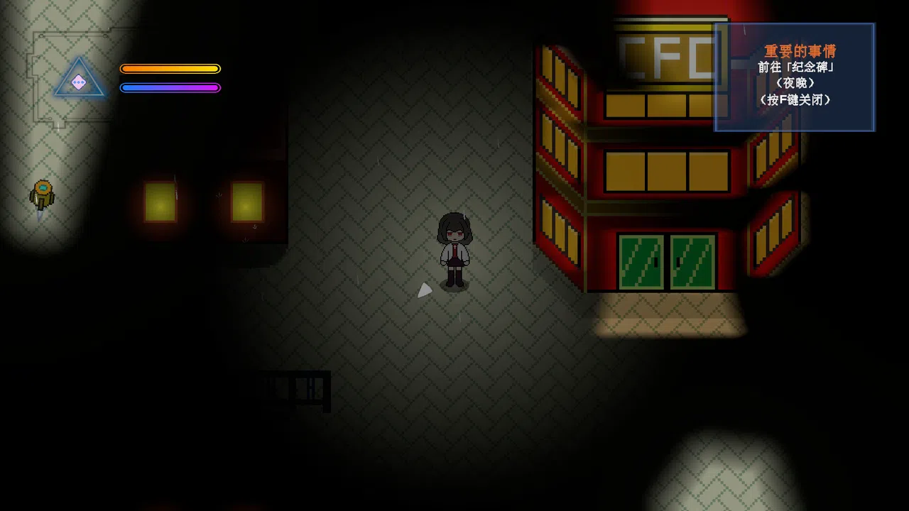 星之城 Screenshot 12