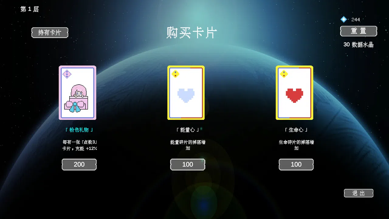 星之城 Screenshot 3